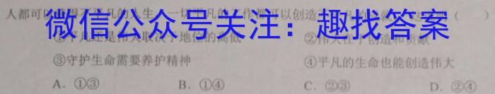 新疆乌鲁木齐2023年高三年级第二次质量监测(问卷)政治1