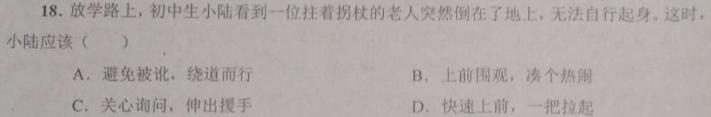 广西国品文化2023年高考桂柳信息冲刺金卷(四)4.地理