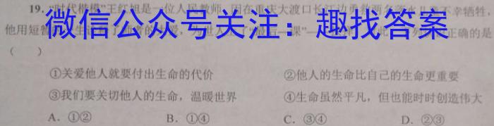 名校大联考2022~2023学年度高三第八次联考地理.