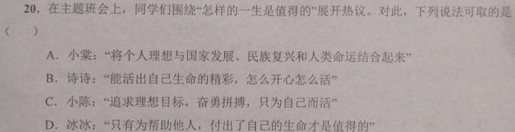 2024届山西高二年级3月联考.地理