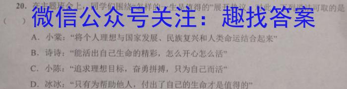 2023年普通高等学校招生全国统一考试标准样卷(一)(二)政治~