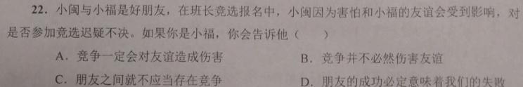 2023年普通高等学校招生全国统一考试 23(新教材)·JJ·YTCT 金卷·押题猜题(七).地理