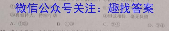 2023年安徽中考练习卷（3月）地理.