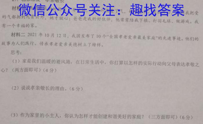 秦都区2023年九年级第一次模拟（4月）政治~