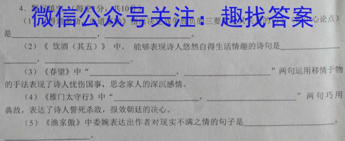 辽宁省2024-2023学年度下学期4月月考高一试题语文