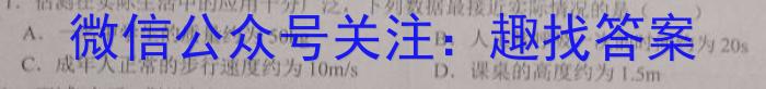 寿春中学2023届毕业班第一次模拟考试f物理