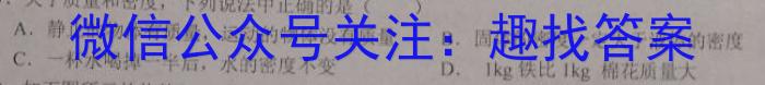 2023普通高校招生全国统一考试·全真冲刺卷(六)f物理