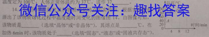 山东省2023年普通高等学校招生全国统一考试测评试题(一).物理