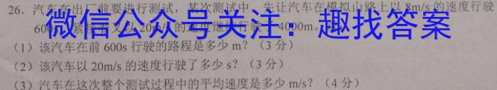 2023湖北十一校第二次高三3月联考.物理