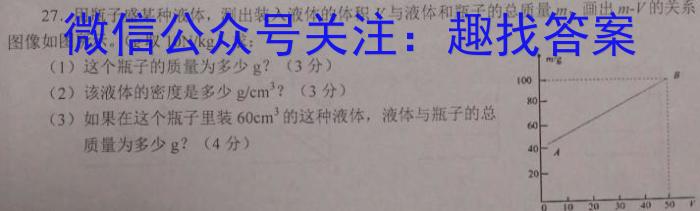 金考卷2023年普通高等学校招生全国统一考试 全国卷 押题卷(七)f物理