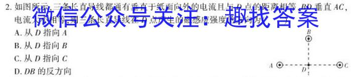 2023浙江温州二模高三3月联考物理`