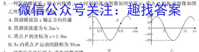 2022-2023学年陕西省高一4月联考(标识⊝)f物理