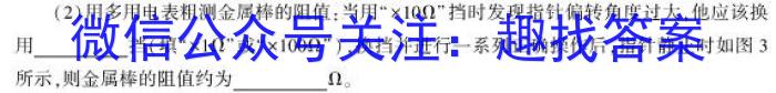 吉林省2022-2023学年第一学期八年级教学质量跟踪测试(二)物理`