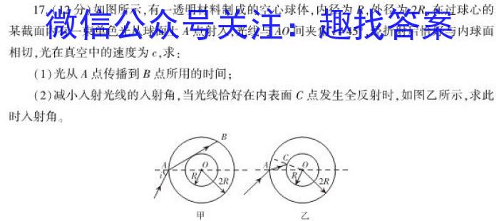 炎德英才大联考 长郡中学2023届模拟试卷(一)f物理