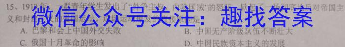 2023年普通高等学校招生全国统一考试冲刺预测·金卷(四)历史