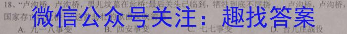 中考必刷卷·2023年安徽中考第一轮复*卷（九）政治试卷d答案