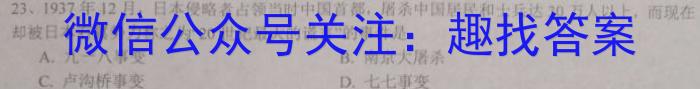 【凉山二诊】凉山州2023届高中毕业班第二次诊断性检测历史