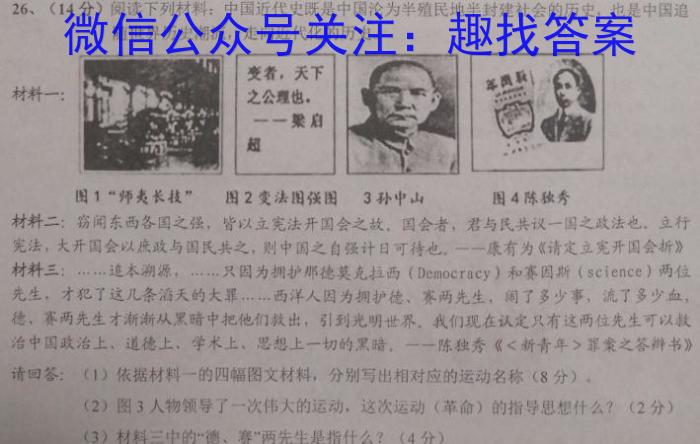 重庆市万州二中教育集团高一(下)三月质量监测历史