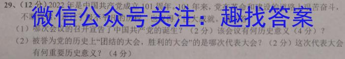 [岳阳二模]岳阳市2023届高三教学质量监测(二)历史