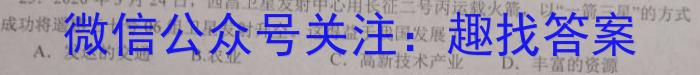 2023届山西省高三试题4月联考(23-365C)地理.