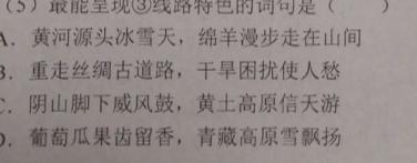 河北省2022~2023学年高二(下)第一次月考(23-331B).地理