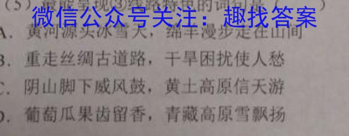 2023年山西省中考模拟联考试题（一）政治1