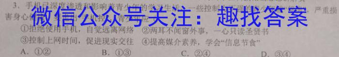 2022~2023学年核心突破QG(二十四)s地理