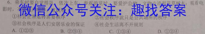 陕西省2022-2023学年度七年级第二学期阶段性学习效果评估（一）地理.