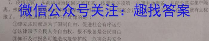 2022-023学年安徽省八年级下学期阶段性质量监测（六）地.理