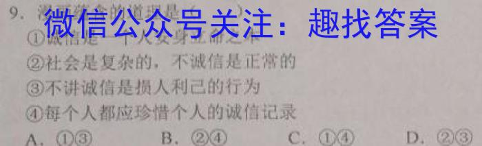 山西省2023届九年级考前适应性评估（二）【7LR】地理.