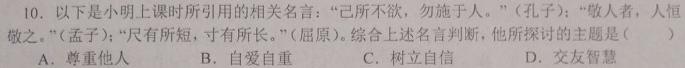 江西省2023年学科核心素养·总复习(六)政治y