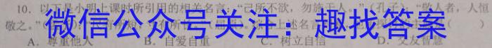 安师联盟2023年中考权威预测模拟考试（六）地理.