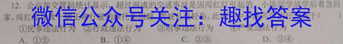 2023普通高校招生全国统一考试·全真冲刺卷(五)地理.