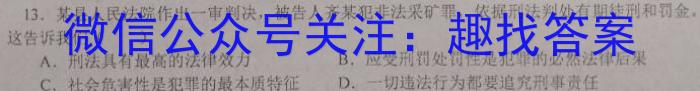 陕西省2023年初中毕业学业考试模拟试题地理.