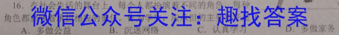 安徽省江淮教育联盟2022-2023学年第二学期的九年级第一次联考l地理