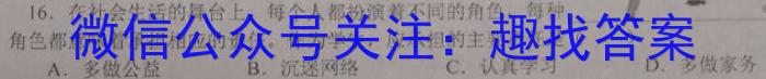 广东省深圳市2023届九年级第二学期模拟考试（3月）s地理