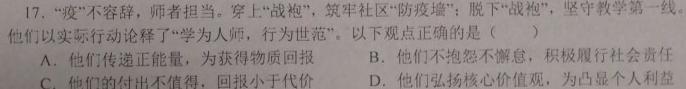 [恩博联考]2023年江西省高三教学质量监测卷.地理
