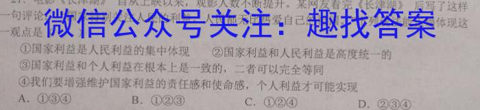 炎德英才名校联考联合体2023年春季高一第一次联考(3月)地理.