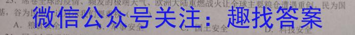 2023抚顺一模高三3月联考s地理