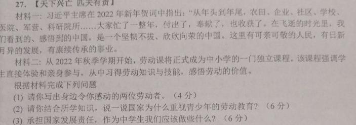 江淮名卷2023年中考模拟信息卷(四)4.地理