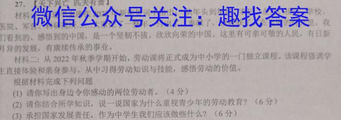 2023年河北高二年级3月联考（23-336B）s地理