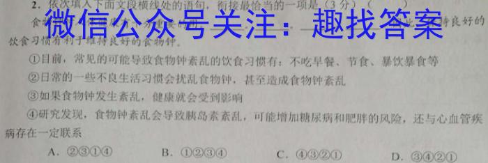 安徽省涡阳县2023届九年级第一次质量监测语文