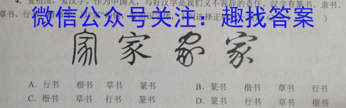 2023届云南省高三考试卷4月联考(23-380C)语文