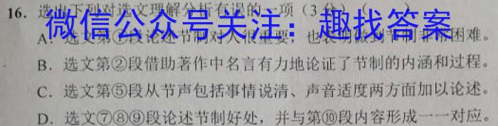 重庆市缙云教育联盟2022-2023学年高二(下)3月月度质量检测(2023.3)语文