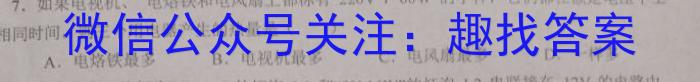 群力考卷·模拟卷·2023届高三第十次.物理