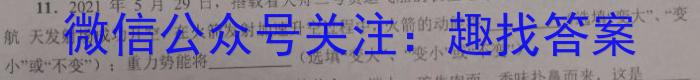 山西省吕梁市2022-2023学年度第二学期期中学情调研（A）物理`