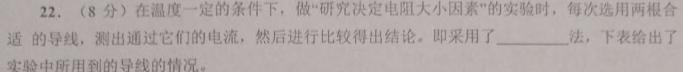 金考卷2023年普通高等学校招生全国统一考试 全国卷 猜题卷(七)7-物理
