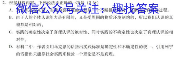 2023年普通高等学校招生全国统一考试·冲刺押题卷(新高考)(四)语文