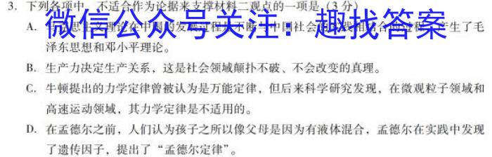 2023年陕西省初中学业水平考试全真模拟（三）B版语文