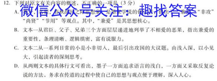2023届全国普通高等学校招生统一考试(新高考) JY高三模拟卷(五)语文